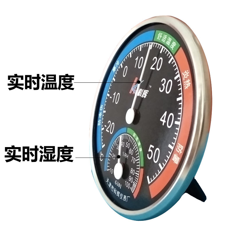 Thermometer, household dry and wet thermometer, indoor baby room, precise creativity, wall mounted crawler pointer, high precision