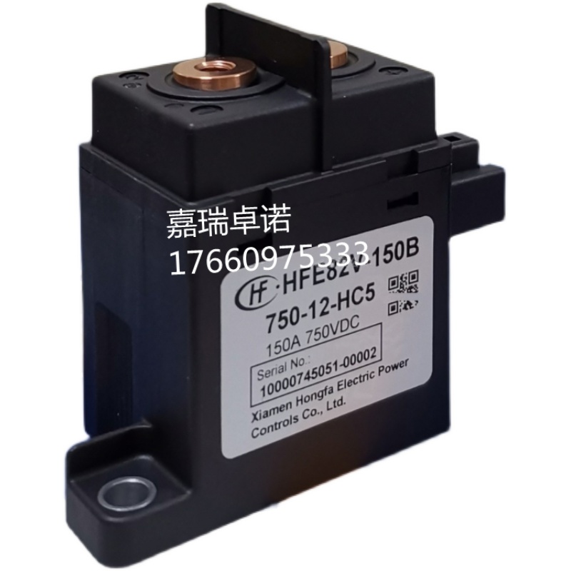 HFE82V-150B/750-12-HC5高压直流继电器接触器750V150A - 图3