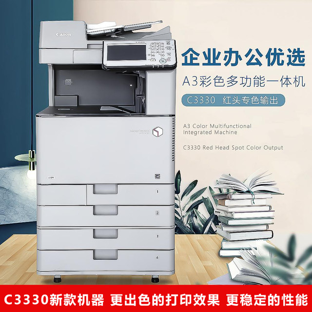 Canon a3 color laser all-in-one copy scanning Canon a3 color laser all-in-one copy scanning
