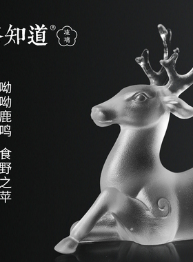 一鹿相伴琉璃手工中式风小摆件