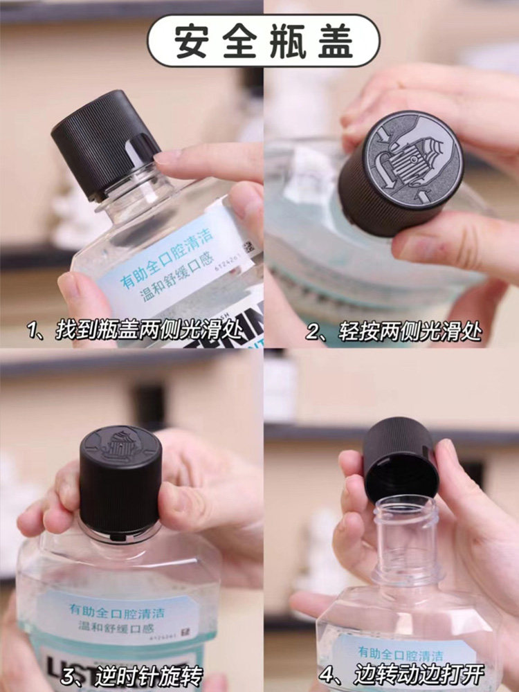 李施德林抗菌口气无除口臭女漱口水 花初家居漱口水