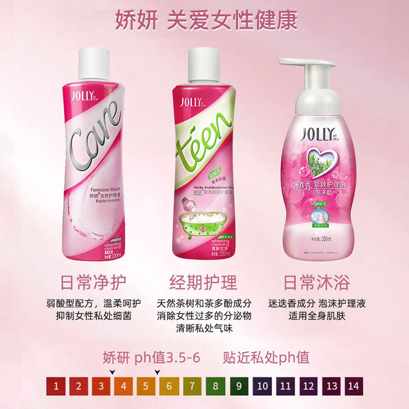 娇妍洋甘菊220ml私处护理护理液 花初家居私处洗液