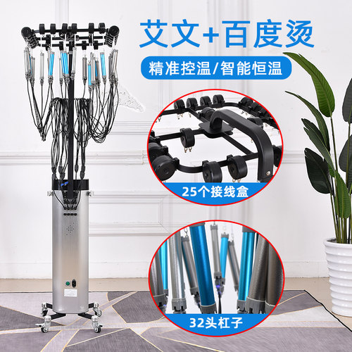 美德隆新款智能控温烫发数码陶瓷机24伏艾文热烫芭菲影子百度烫机 - 图0
