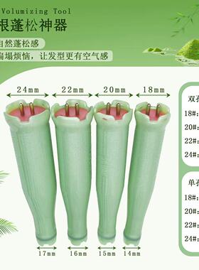 高颅顶蓬松24V通用发热烫发杠