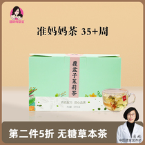 Group moms lunar sub-meal raspberry tea pregnant woman homely suitable to soften the cervix warm palace female jasmine herbal tea 10 packets