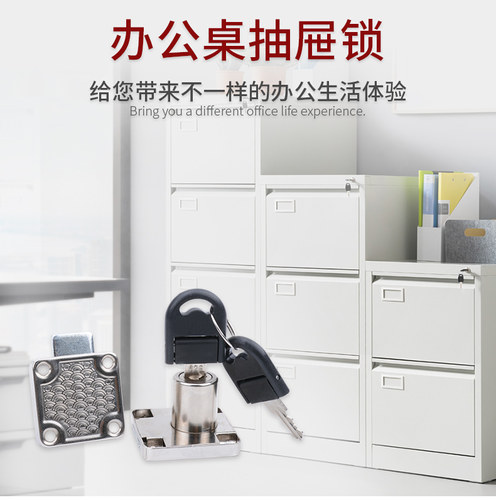 抽屉锁办公桌柜子锁家具锁配件文件柜储物柜安全锁更衣柜信箱锁头 - 图1