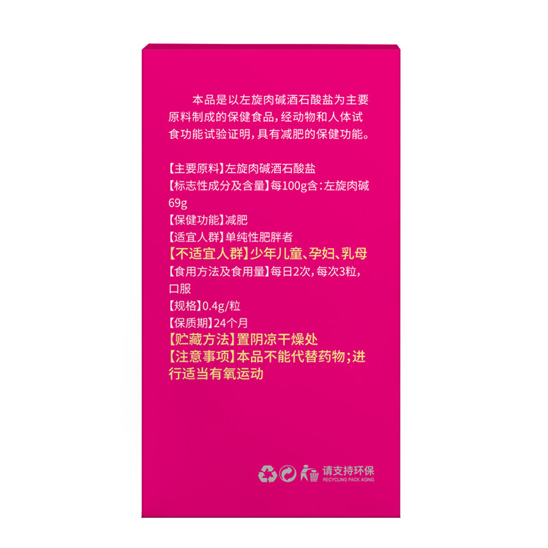 修正左旋肉碱减肥可搭配茶酵素胶囊 国风大药房保健食品