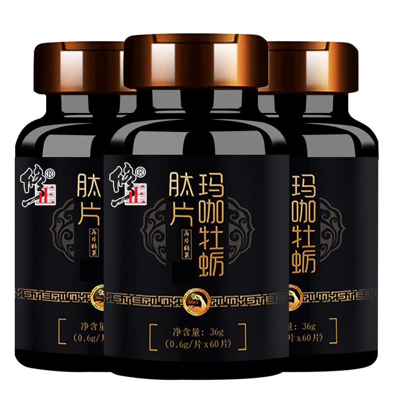 买2发16修正玛咖片黄精肽杞草杜蛎 集妍堂大药房牡蛎/贝类提取物