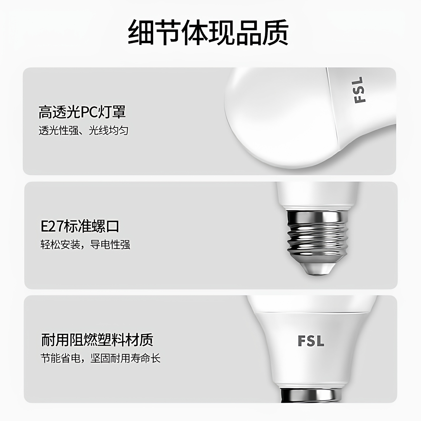 佛山照明led灯泡家用照明E27螺口3W5W节能家用客厅暖黄白光超亮 - 图2