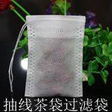 无纺布抽线茶包袋泡茶袋调料过滤袋空茶袋煎药袋10000个10*12cm,淘宝优惠券,粉丝福利购,淘宝优惠卷
