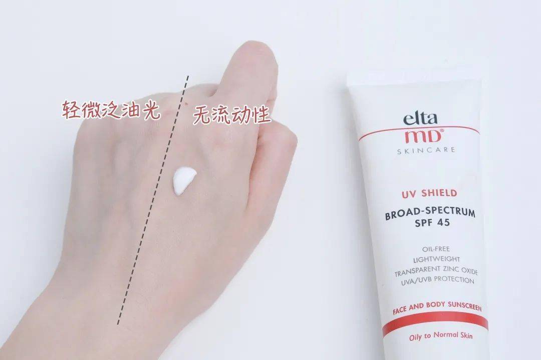 西岸Elta MD广谱无油美系防晒乳SPF45+隔离控油敏感肌孕妇可用85g - 图1