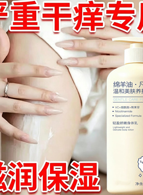 凡士林绵羊油身体乳保湿滋润正品