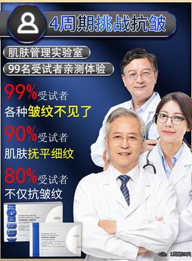 鹿骨胶原蛋白抗皱紧致人皮面膜