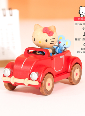 森活木趣HelloKitty八音盒木质音乐盒可旋转婚礼新婚结婚生日礼物