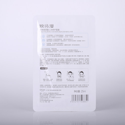 欧诗漫面膜正品珍珠玻尿酸补水保湿毛孔紧致提亮肤色改善暗沉护肤 - 图2