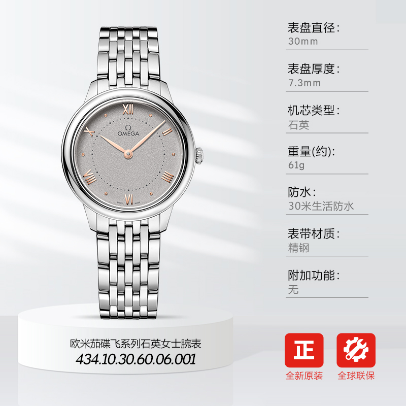 新品瑞士欧米茄碟飞系列典雅女腕表 威皓海外瑞士腕表