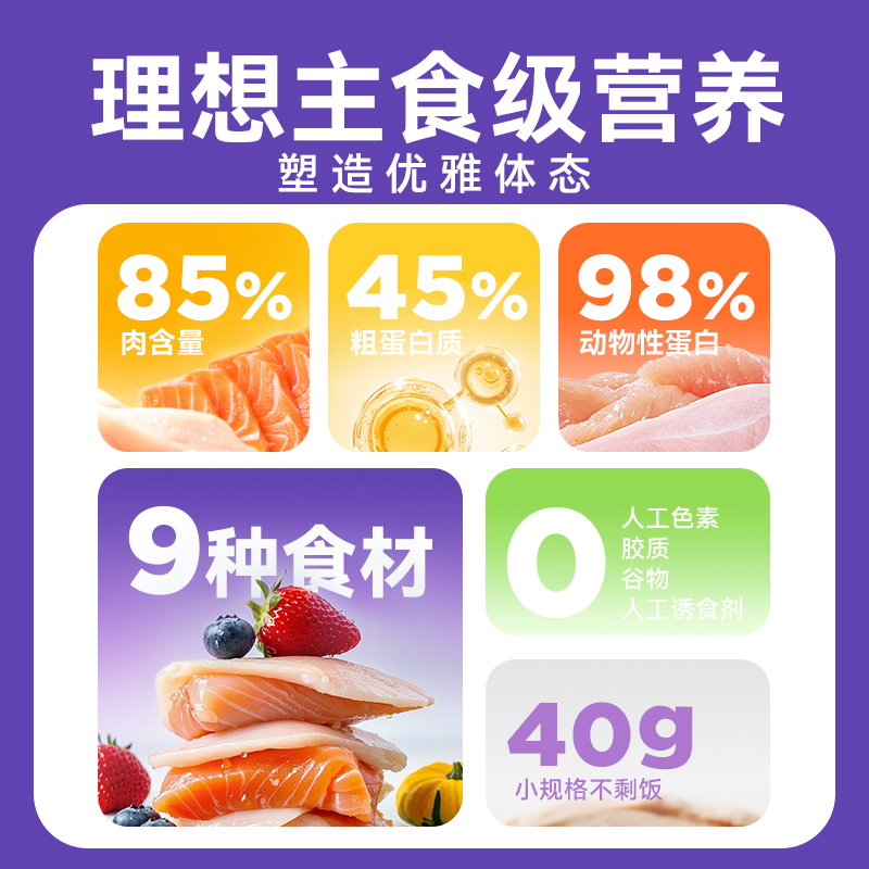 【天猫U先】有鱼三色碰碰杯主食餐盒40g*2罐 - 图0