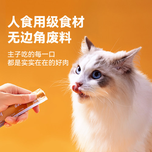 有鱼零食猫条猫咪零食营养增肥发腮湿粮包罐头幼猫成猫15g*10条-图1