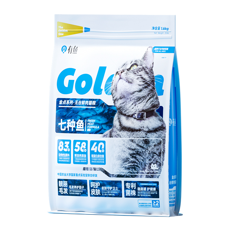 有鱼金点系列无谷鲜肉猫粮成猫幼猫全价美毛专用七种鱼猫粮1.6kg