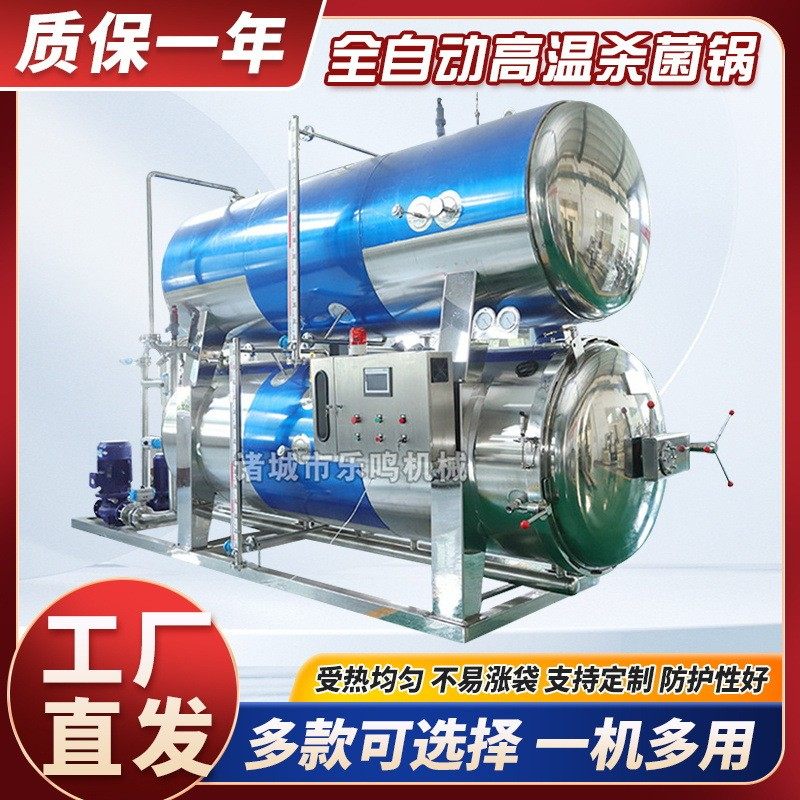小金碗燕窝杀菌锅 全自动商用双层喷淋杀菌设备高温高压蒸汽杀菌,淘宝优惠券,粉丝福利购,淘宝优惠卷