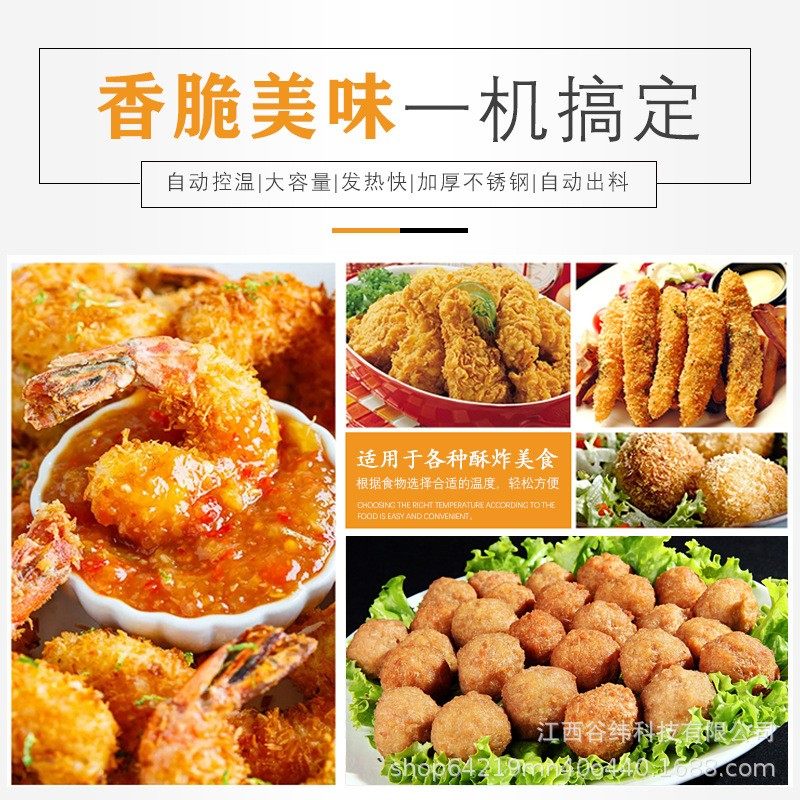 牌连续式油炸流水线大容量电加热薯条鸡柳狮子头温控油煎设备,淘宝优惠券,粉丝福利购,淘宝优惠卷