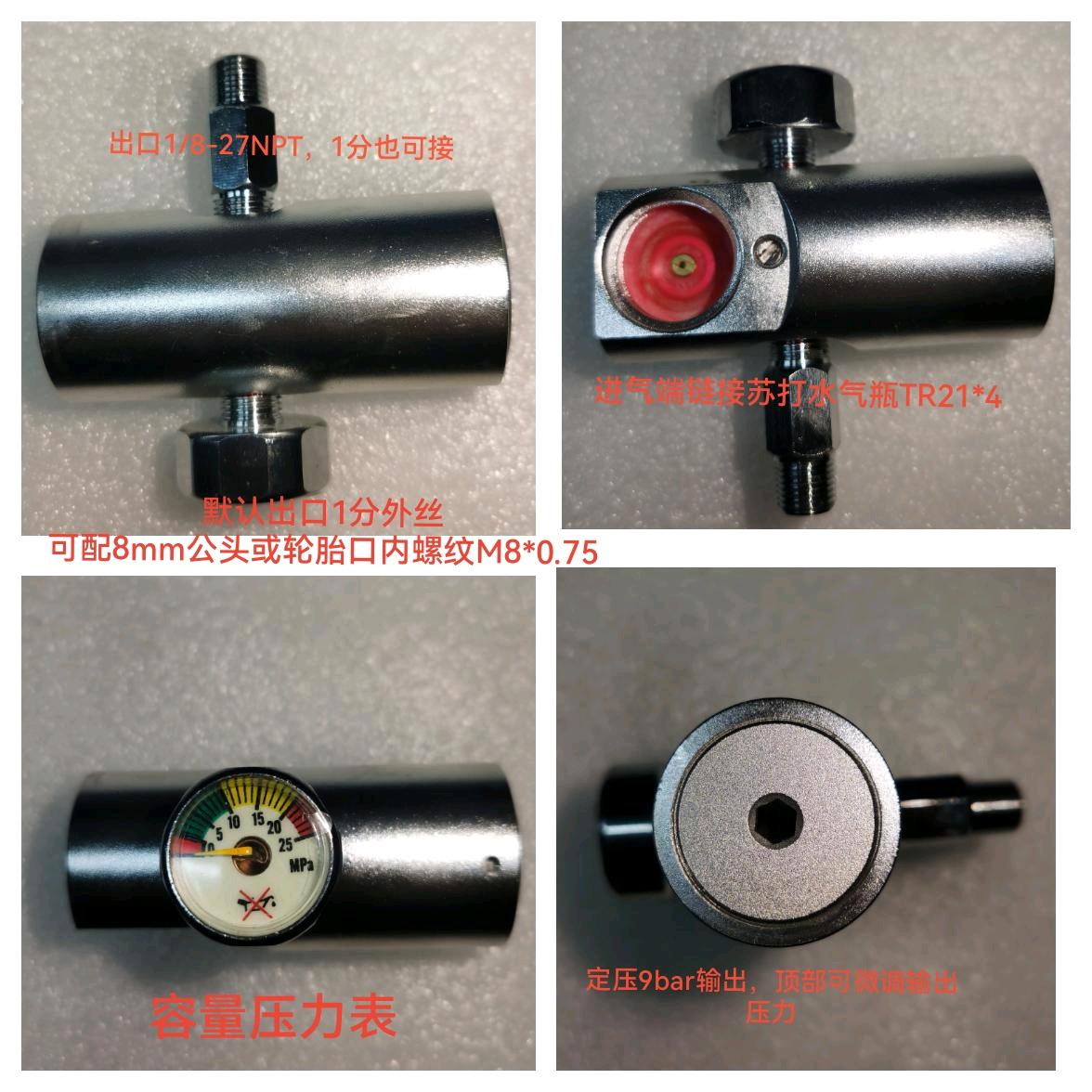 家用咖啡机调压减压阀稳压表0-200psi10公斤压力可调苏打瓶小瓶款 - 图2