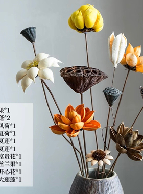 莲蓬干花花束姹寂风荷花真花风干天然禅意玄关装饰品客厅餐桌摆设