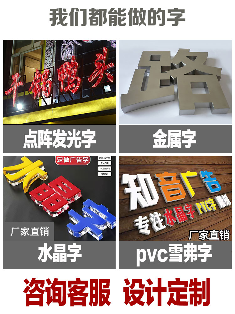 不锈钢字亚克力广告牌制作迷你发光字招牌户外定做订制门头 灯 led 不锈钢字亚克力广告牌制作迷你发光字招牌户外定做订制门头 灯 led
