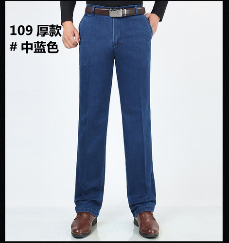 春夏薄款中老年牛仔裤男高腰弹力深裆休闲宽松直筒加绒加肥加大码 - 图1