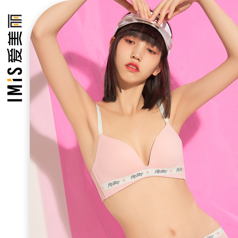 【大咖推荐】爱美丽imis无钢圈文胸 爱美丽文胸