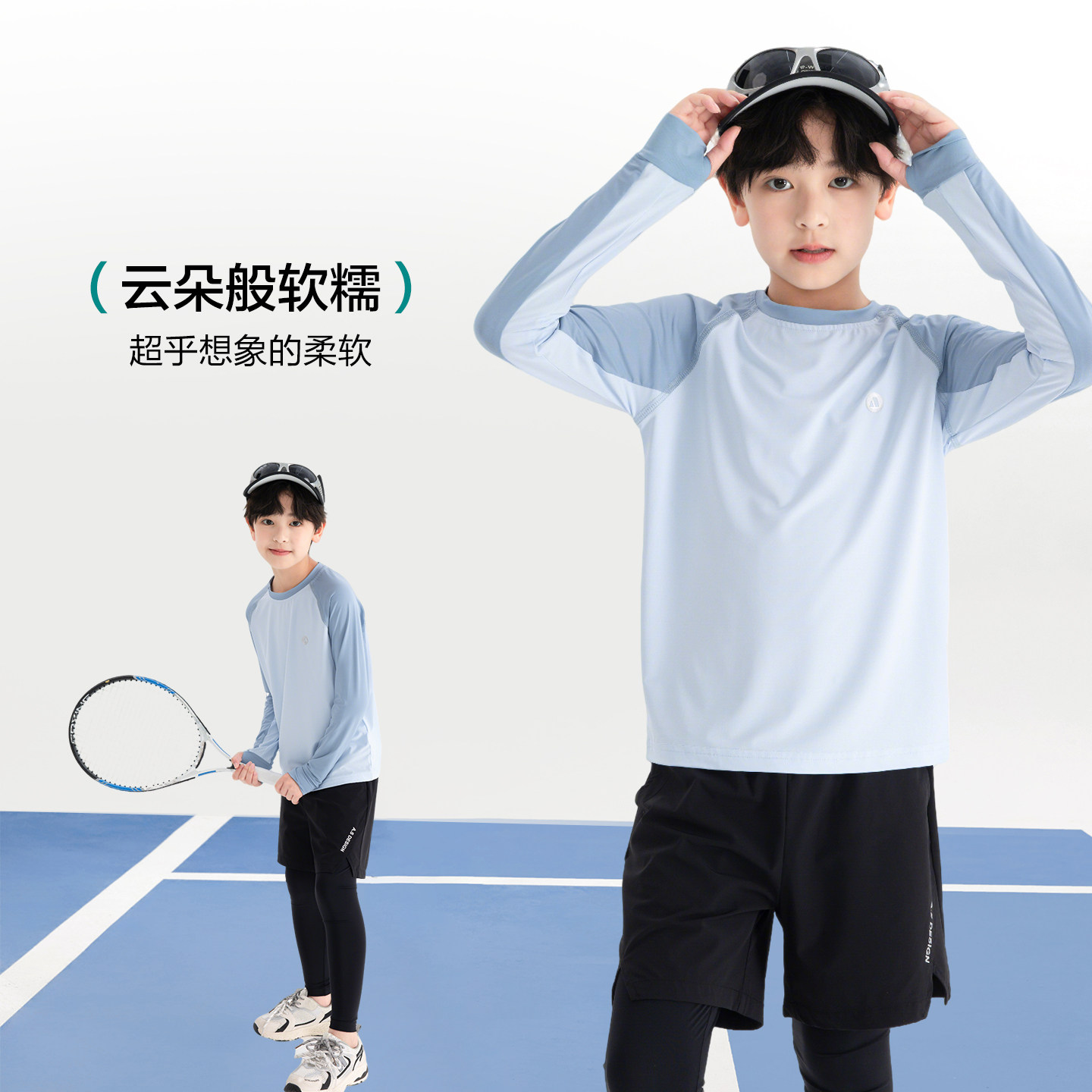 儿童运动速干衣2026新款男童春季皮肤衣长袖透气户外跑步运动流汗,淘宝优惠券,粉丝福利购,淘宝优惠卷