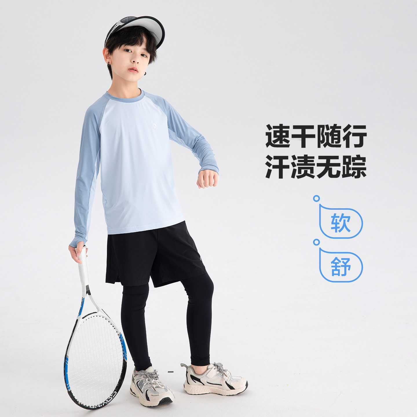 儿童运动速干衣2026新款男童春季皮肤衣长袖透气户外跑步运动流汗,淘宝优惠券,粉丝福利购,淘宝优惠卷