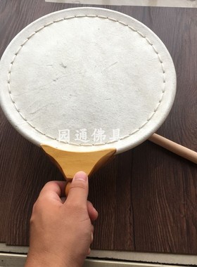 寺院法会扇鼓手鼓9寸27厘米佛具法器法会扇子鼓佛堂念佛牛皮鼓