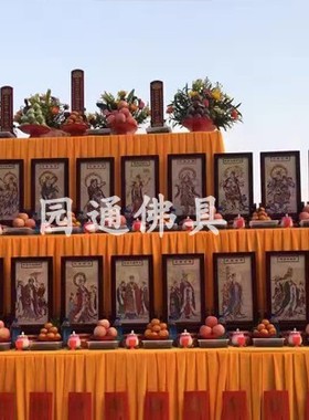 供天法会用品梁皇宝忏24诸天佛像寺庙佛具斋天佛具二十四尊天画像