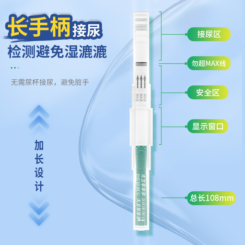  博众大药房验孕试纸/排卵试纸