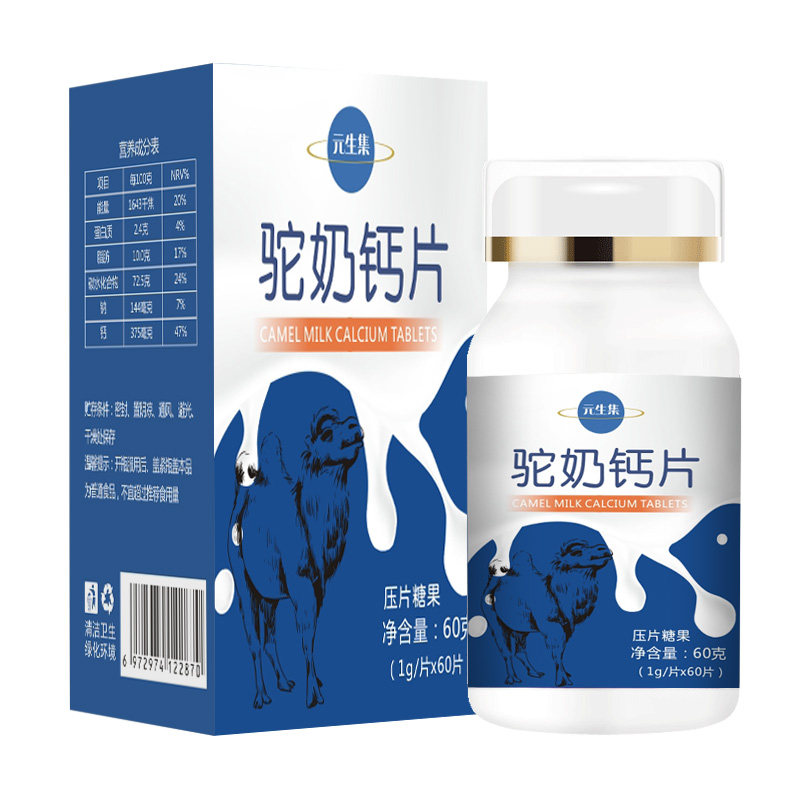 驼奶官方旗舰店官网儿童骆仁和钙片 博众大药房钙铁锌/钙镁