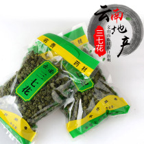 37 flower tea farmhouse self-produced Yunnan Wenshan select special grade 500g pure natural four years flower without lavender and dry