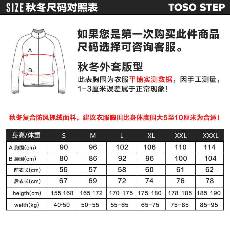 新TOSO STEP秋冬加厚软壳防风泼抓绒长袖骑行服粉红色上衣男女-图1