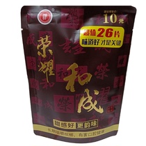 Hunan Xiangtan RMB10 Glory and Song (26 Pieces) Green Fruit Betel Nut Original Loading Inner Pocket Edition Bagged New Date