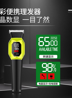 理发器专业剃头刀电推剪理发工具全套成人儿童通用剃发电推子
