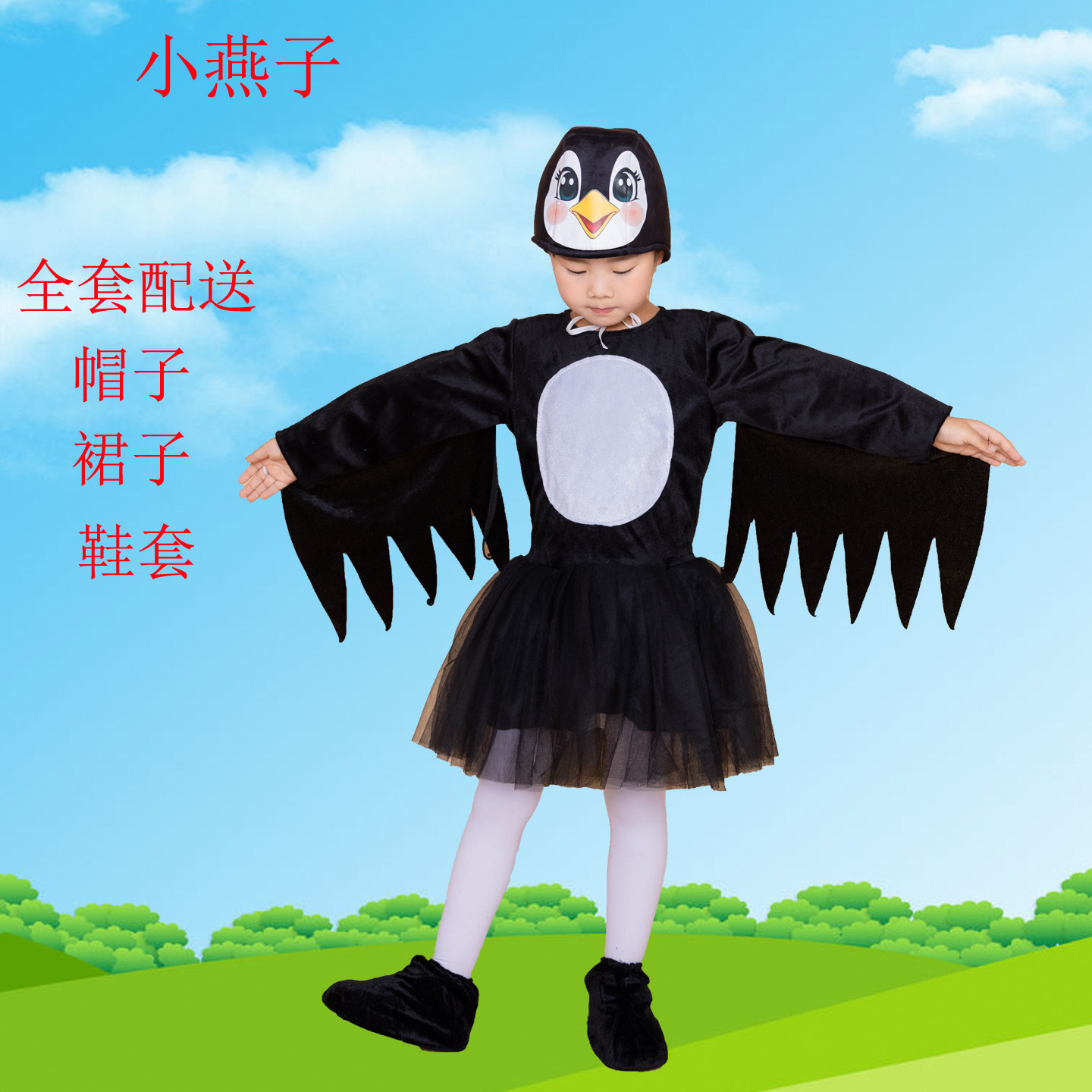 课本剧棉花姑娘表演服儿童演出服燕子青蛙瓢虫蚜虫七星瓢虫,淘宝优惠券,粉丝福利购,淘宝优惠卷