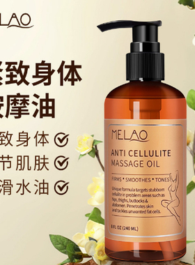 body massage oil anti cellulite Scrape Therapy Spa按摩基础油