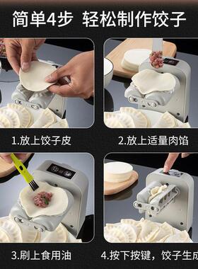 The electric dumpling machine dumplings are equipped with ha