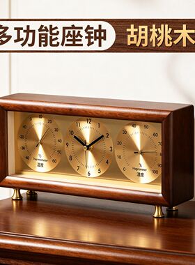 胡桃木台钟轻奢实木座钟多功能静音台式钟表客厅桌面摆件装饰时钟