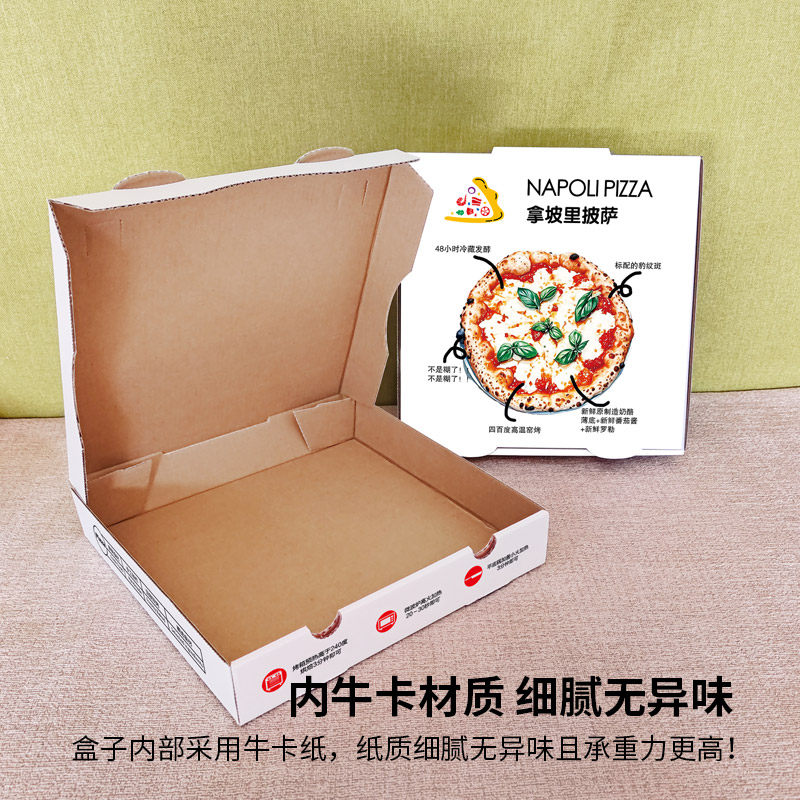 拿坡里加厚披萨盒三层瓦楞比萨盒pizza外卖包装彩印匹萨盒定制,淘宝优惠券,粉丝福利购,淘宝优惠卷
