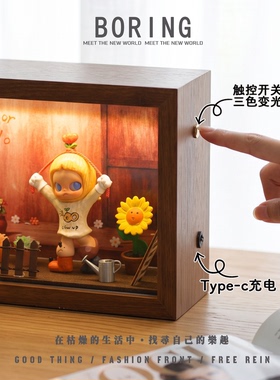 zsiga在日光下系列盲盒收纳抽拉充电灯光相框手办场景展示盒礼物