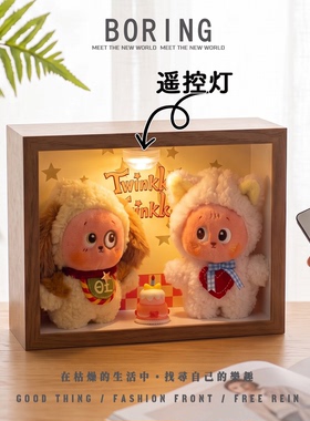 星星人怦然心动毛绒盲盒收纳带灯相框防尘桌面装饰摆台展示盒礼物
