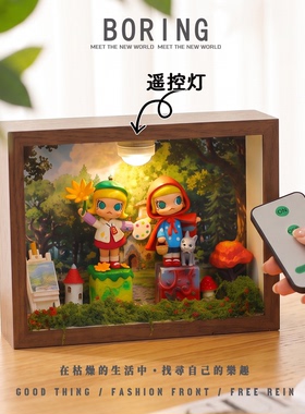 Molly手办充电相框造景收纳盒子