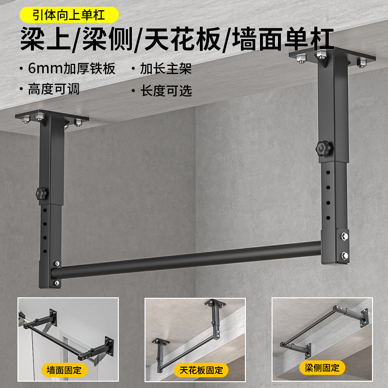 单杠室内家用引体向上打孔墙体侧梁上墙上单双杠沙袋架健身器材 - 图2