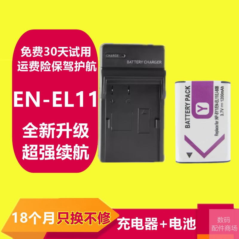 适用于奥林巴斯Li-60B电池fe370索尼NP-BY1尼康EN-EL11宾得D-Li78-图0